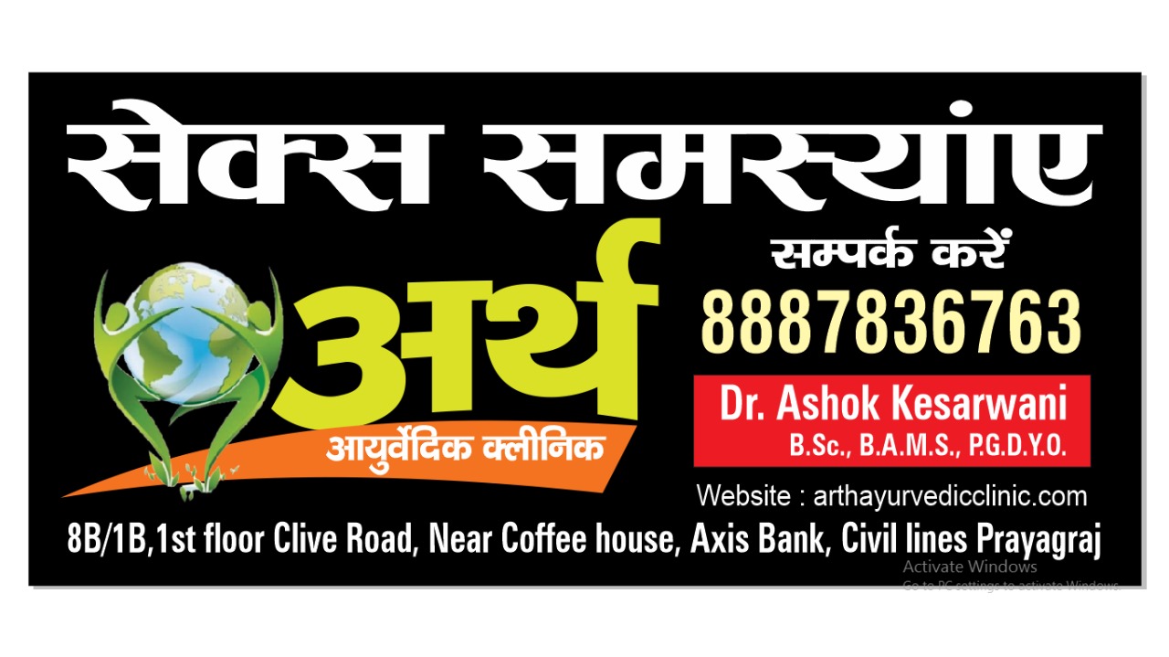 Arth Ayurvedic Clinic Reviews Contact Number Address Fees